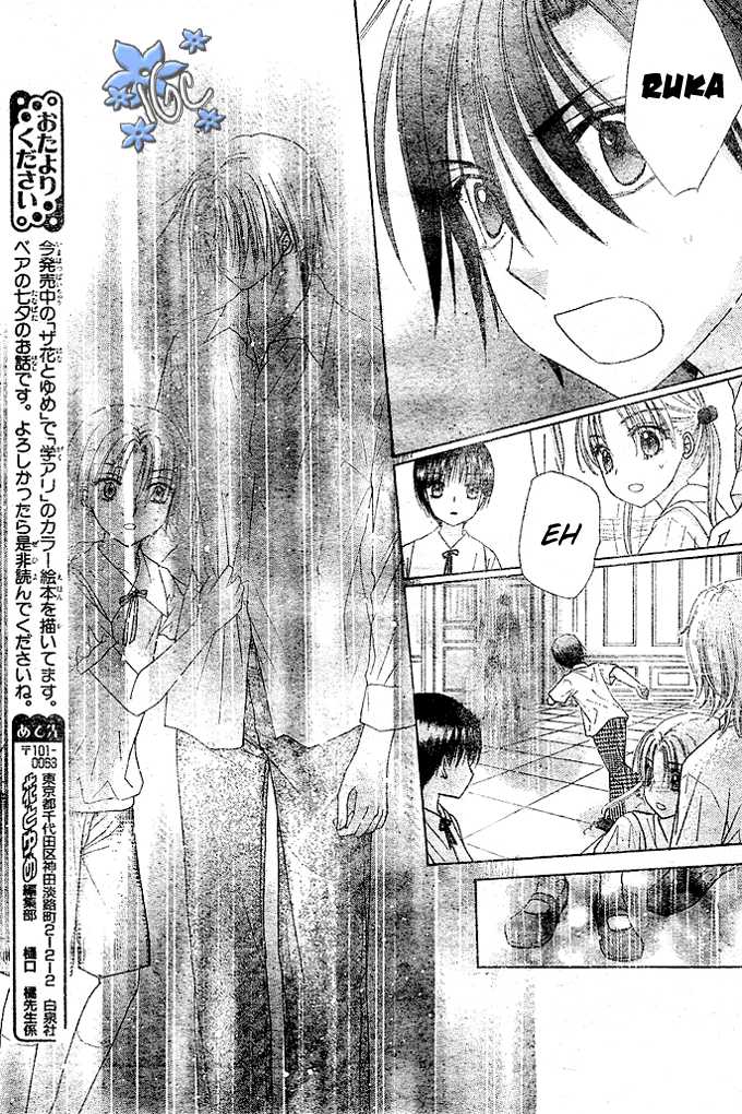 Gakuen Alice Chapter 99 page 28 - Chapter 99: We're Best Friends, Aren't We?
