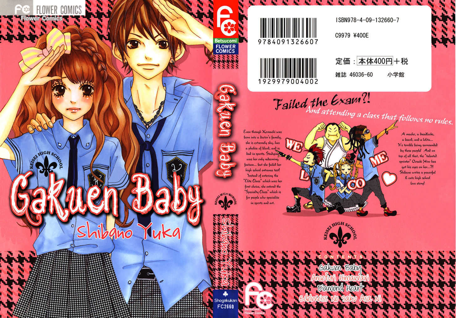 Gakuen Babe Chapter 1 page 1 - Chapter 1: Gakuen Baby