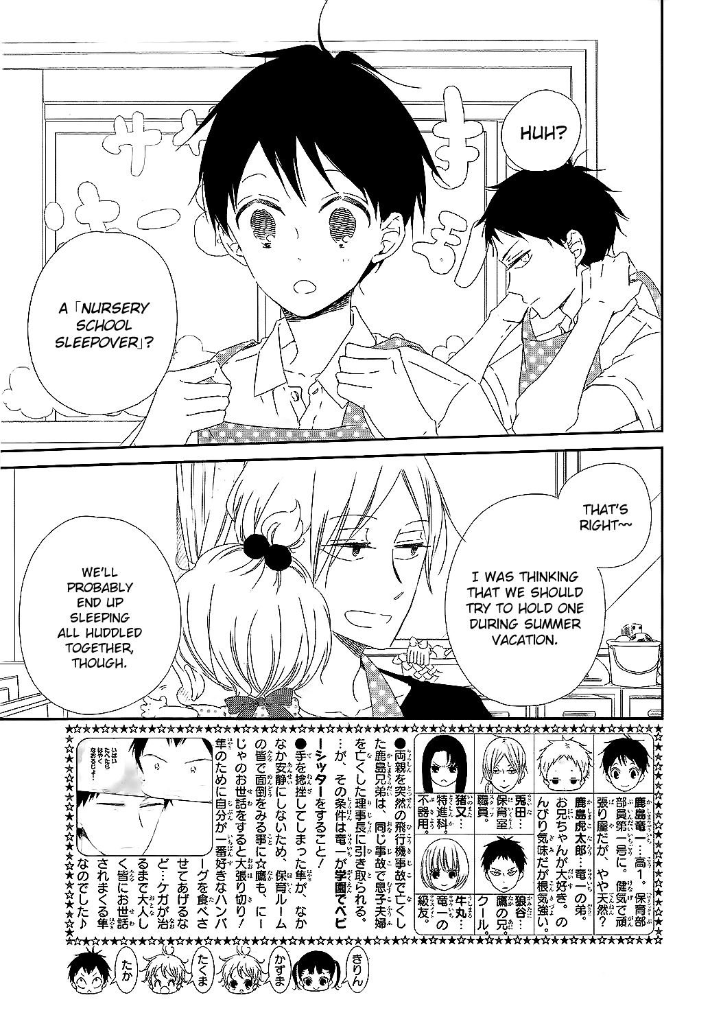 Gakuen Babysitters Chapter 100 page 4 - Chapter 100