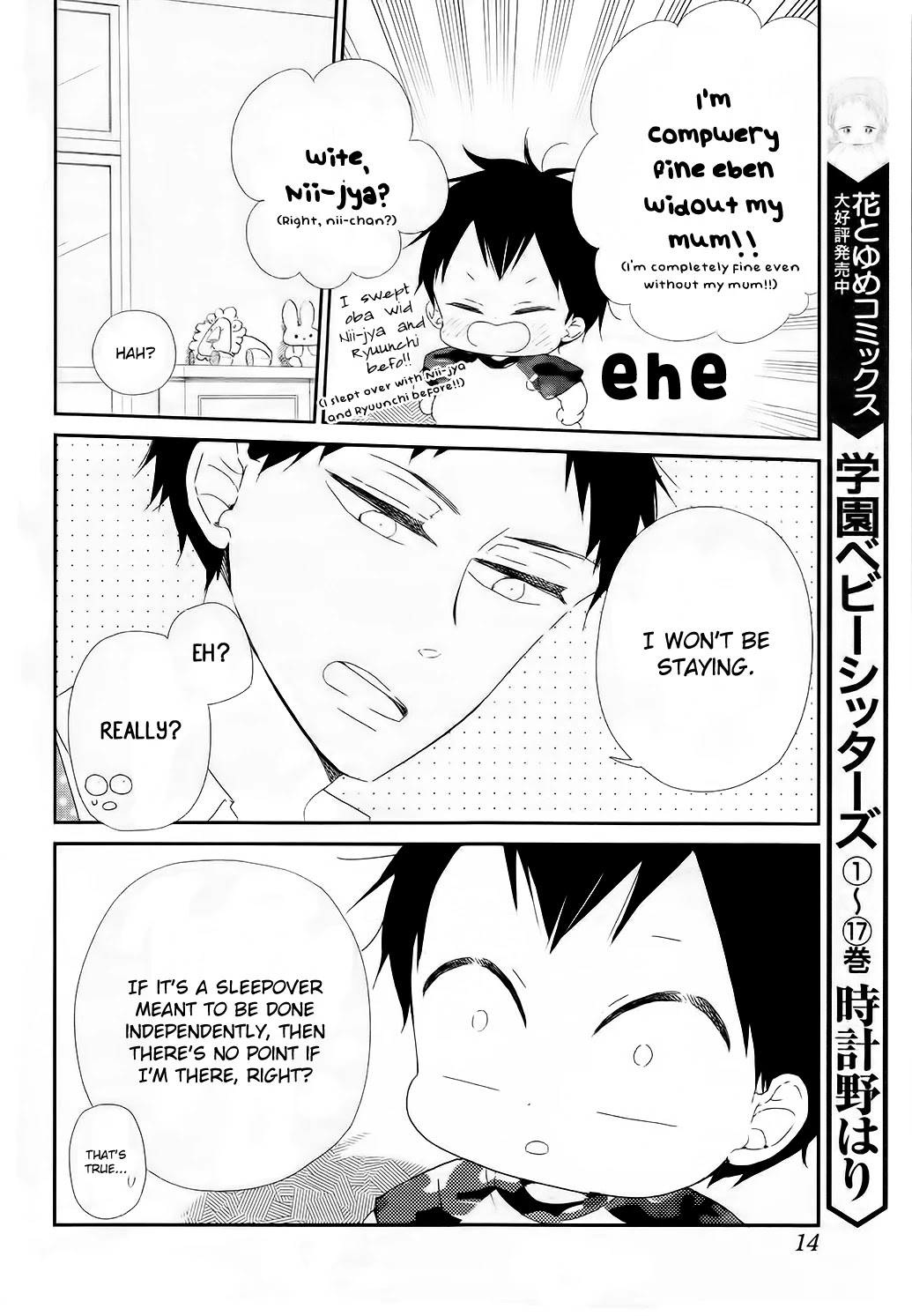 Gakuen Babysitters Chapter 100 page 7 - Chapter 100