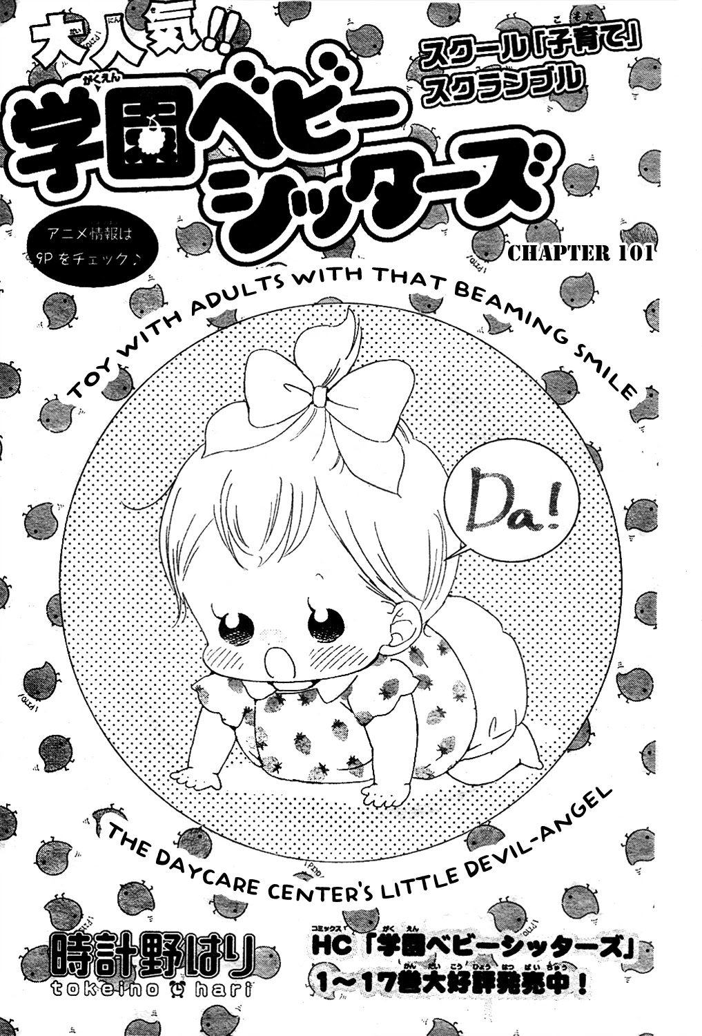 Gakuen Babysitters Chapter 101 page 2 - Chapter 101