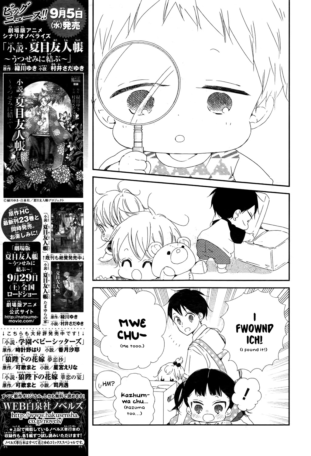 Gakuen Babysitters Chapter 102 page 14 - Chapter 102