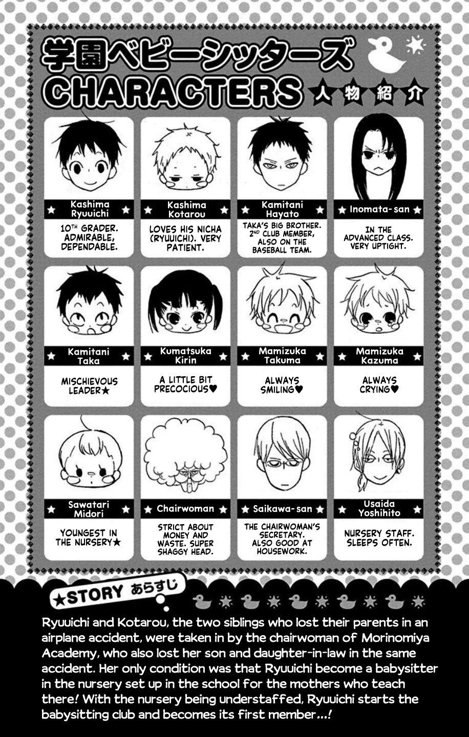 Gakuen Babysitters Chapter 103 page 5 - Chapter 103
