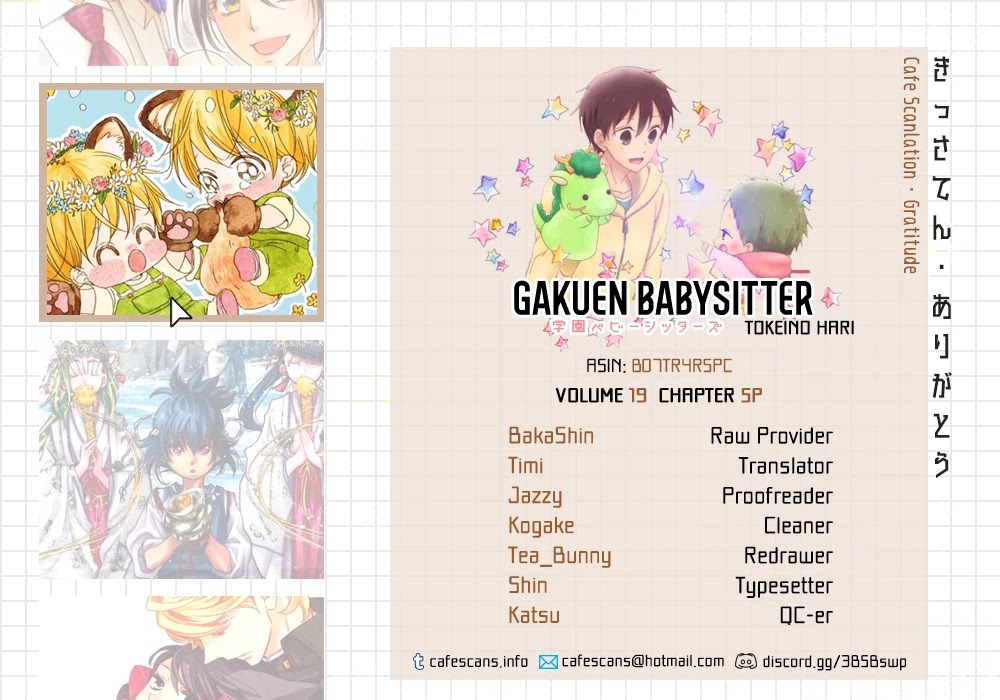 Gakuen Babysitters Chapter 107.5 page 1 - Chapter 107.5: SP Oneshot