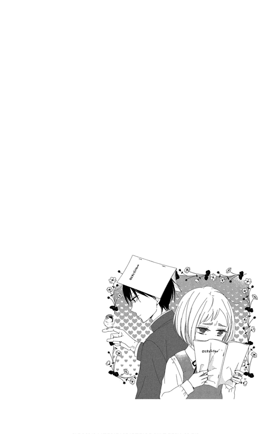 Gakuen Babysitters Chapter 107.5 page 3 - Chapter 107.5: SP Oneshot