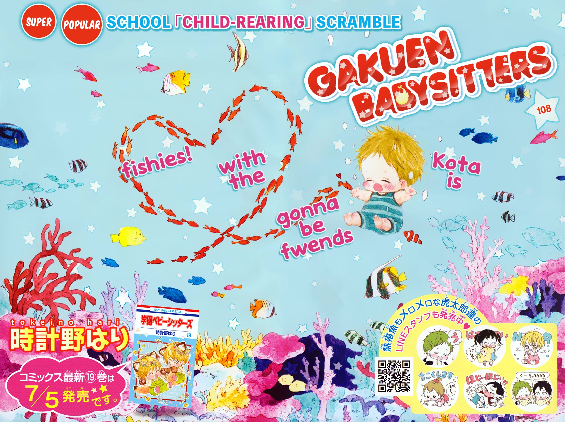 Gakuen Babysitters Chapter 108 page 5 - Chapter 108