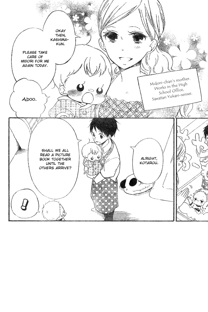 Gakuen Babysitters Chapter 11 page 7 - Chapter 11