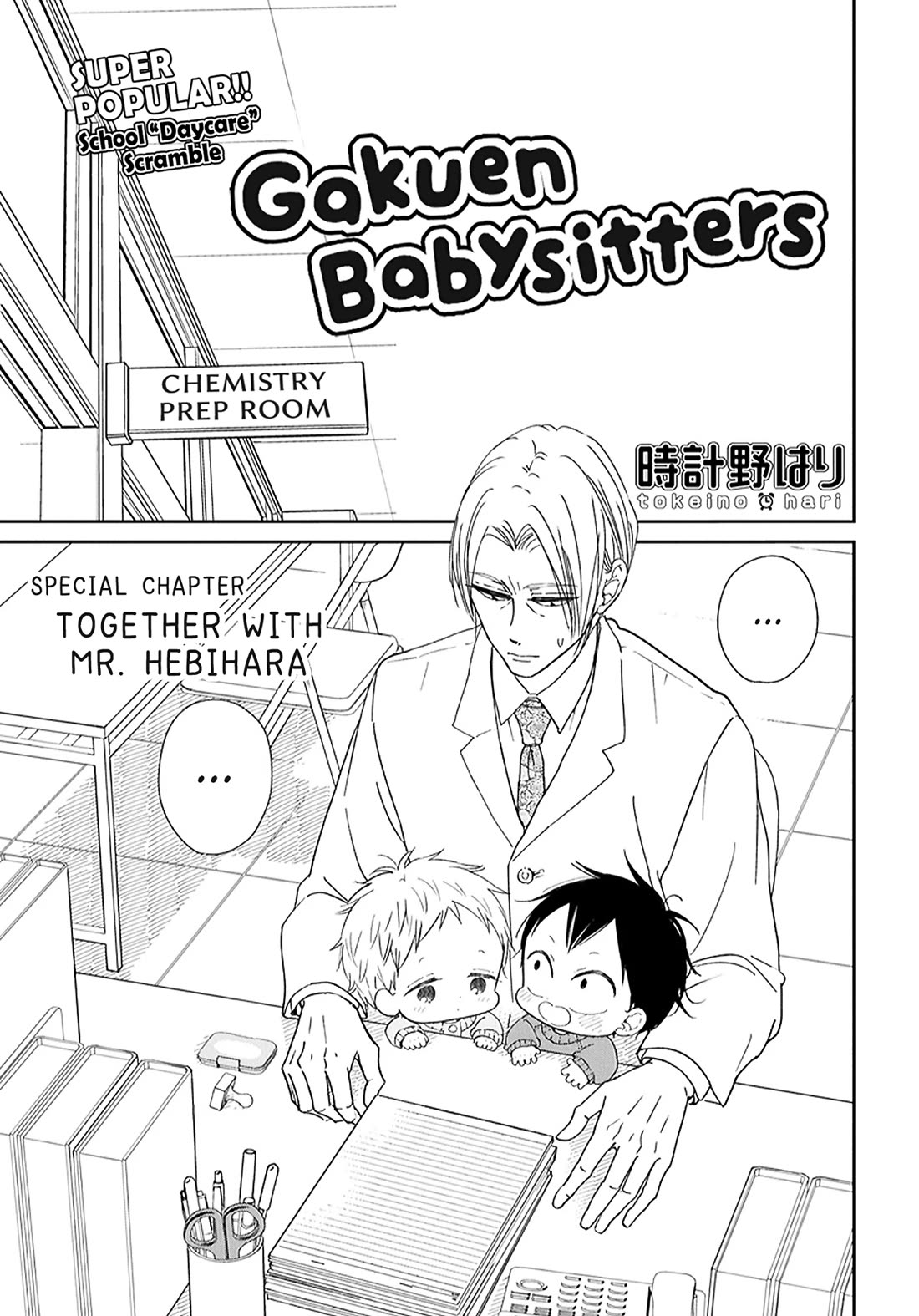 Gakuen Babysitters Chapter 123.5 page 1 - Chapter 123.5: Together with Mr. Hebihara