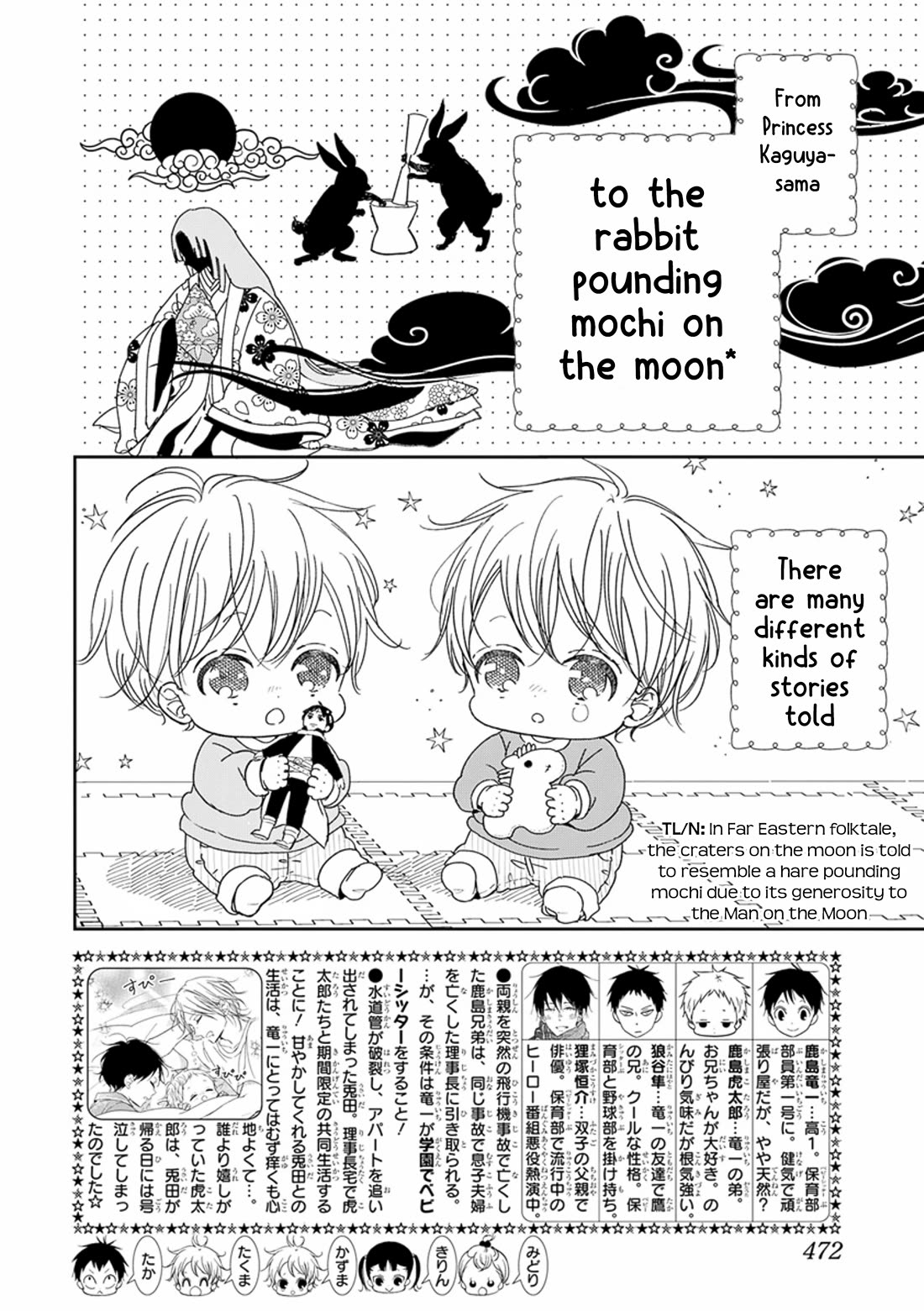 Gakuen Babysitters Chapter 123 page 2 - Chapter 123