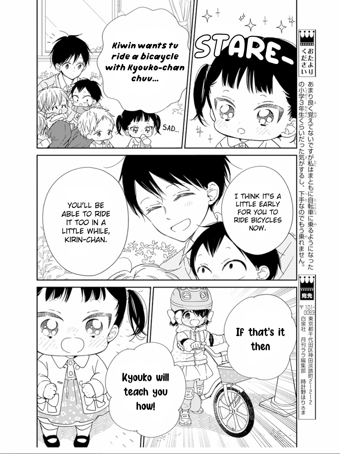 Gakuen Babysitters Chapter 126 page 18 - Chapter 126