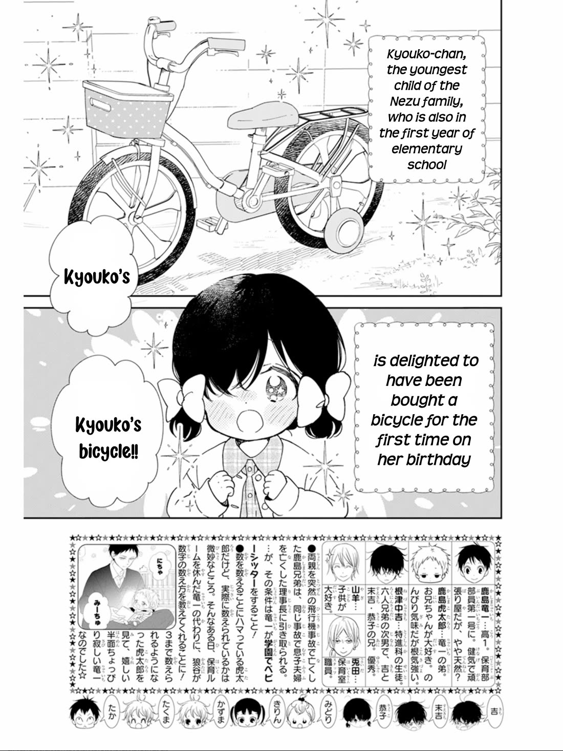 Gakuen Babysitters Chapter 126 page 3 - Chapter 126