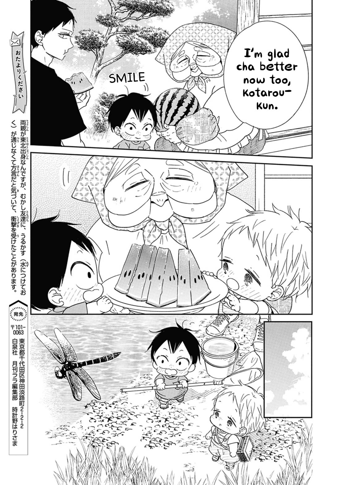 Gakuen Babysitters Chapter 128 page 19 - Chapter 128