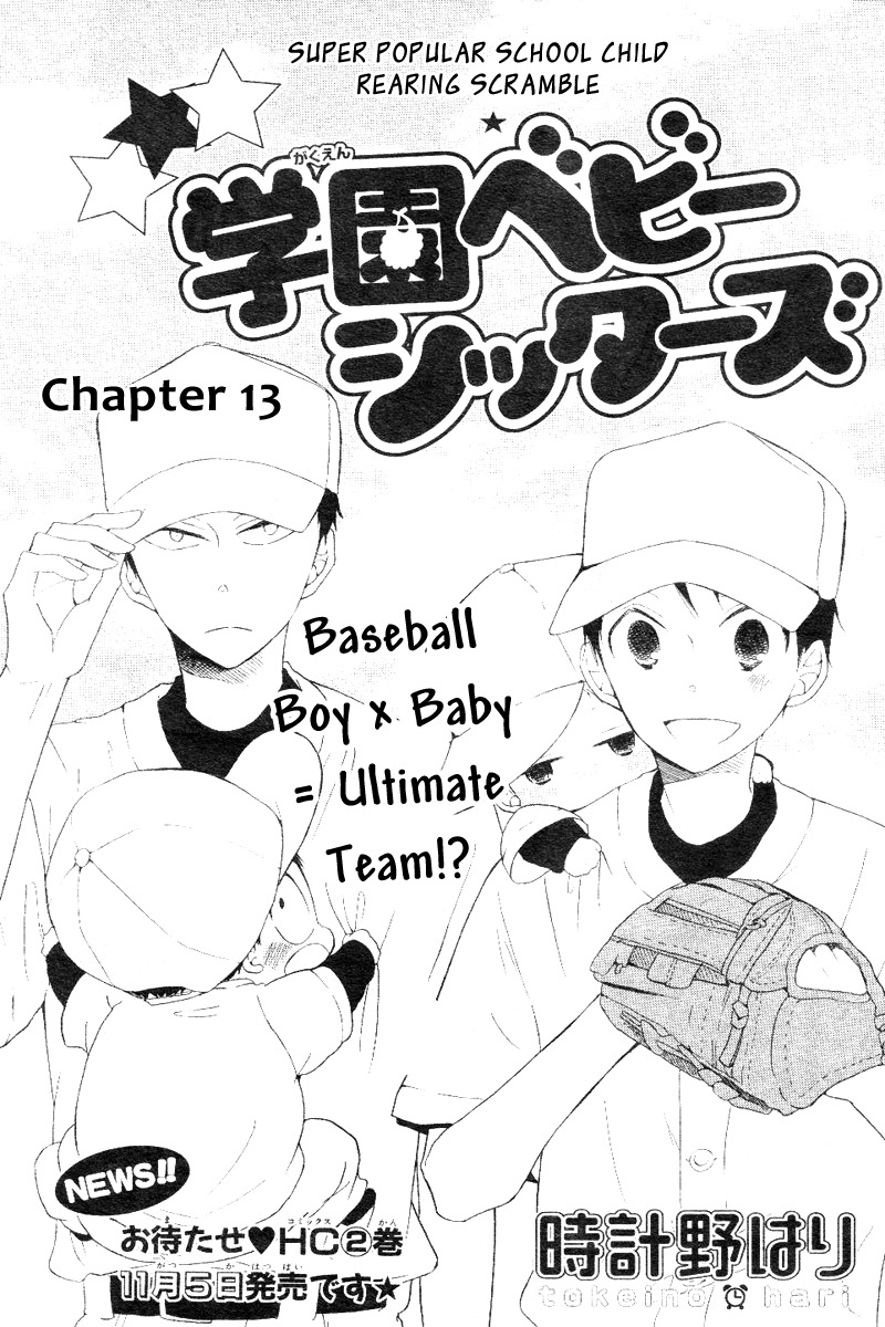 Gakuen Babysitters Chapter 13 page 1 - Chapter 13