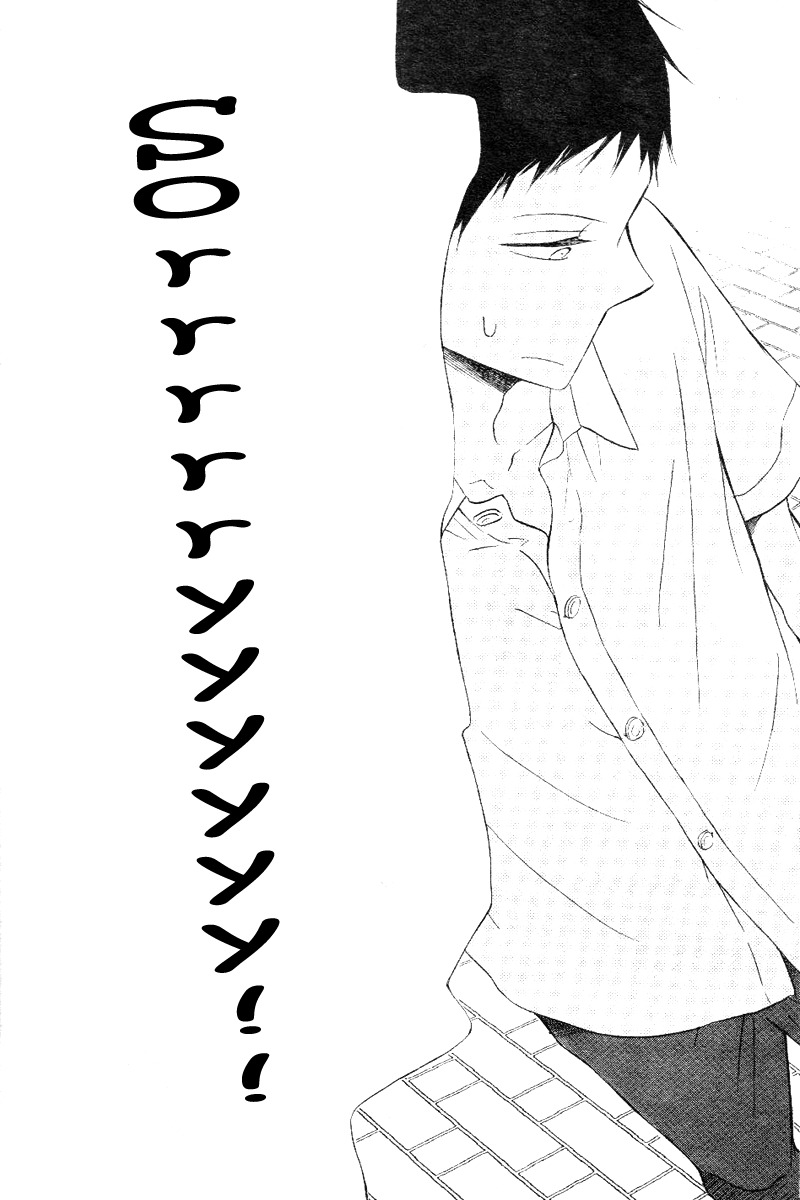 Gakuen Babysitters Chapter 13 page 29 - Chapter 13