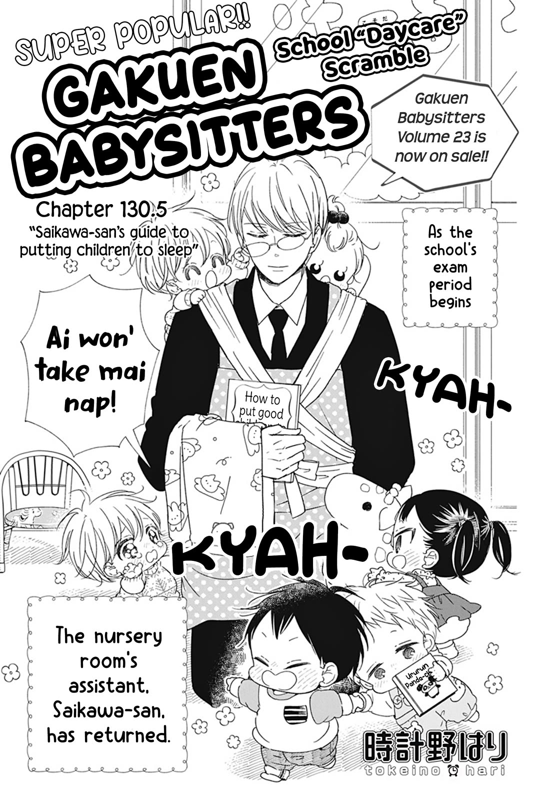 Gakuen Babysitters Chapter 130.5 page 1 - Chapter 130.5: Saikawa-san's Guide to Putting Children to Sleep