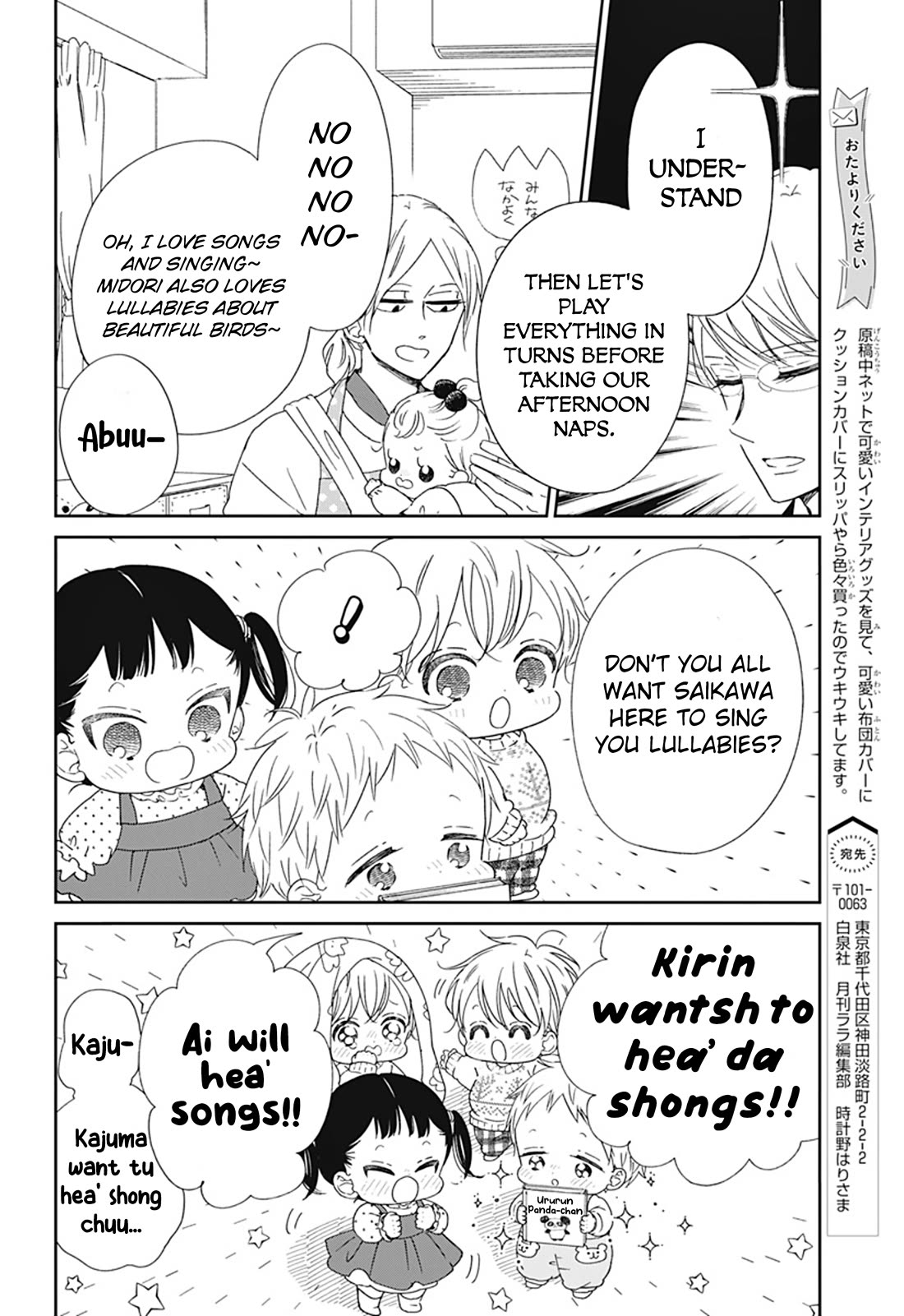 Gakuen Babysitters Chapter 130.5 page 4 - Chapter 130.5: Saikawa-san's Guide to Putting Children to Sleep