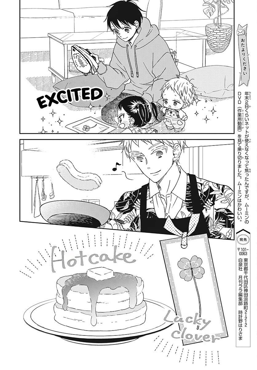 Gakuen Babysitters Chapter 132 page 16 - Chapter 132