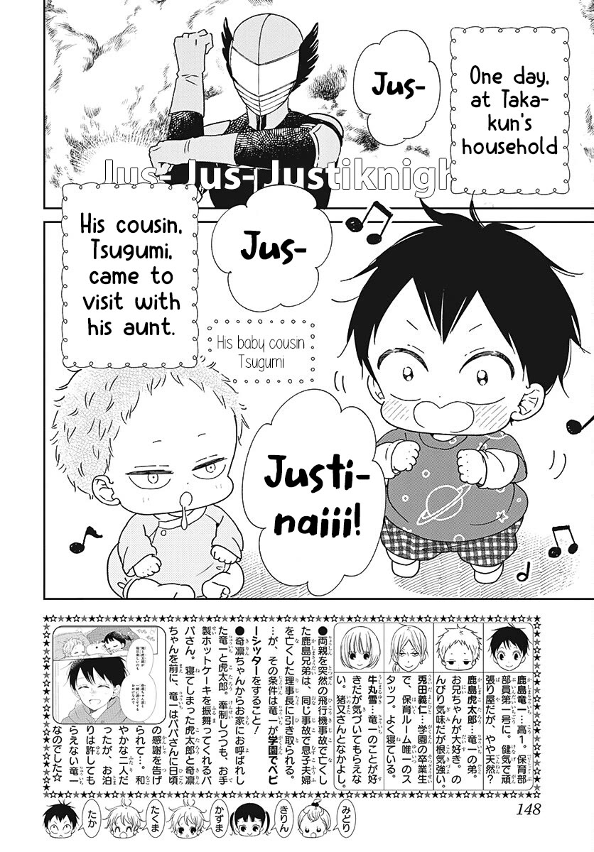 Gakuen Babysitters Chapter 133 page 3 - Chapter 133