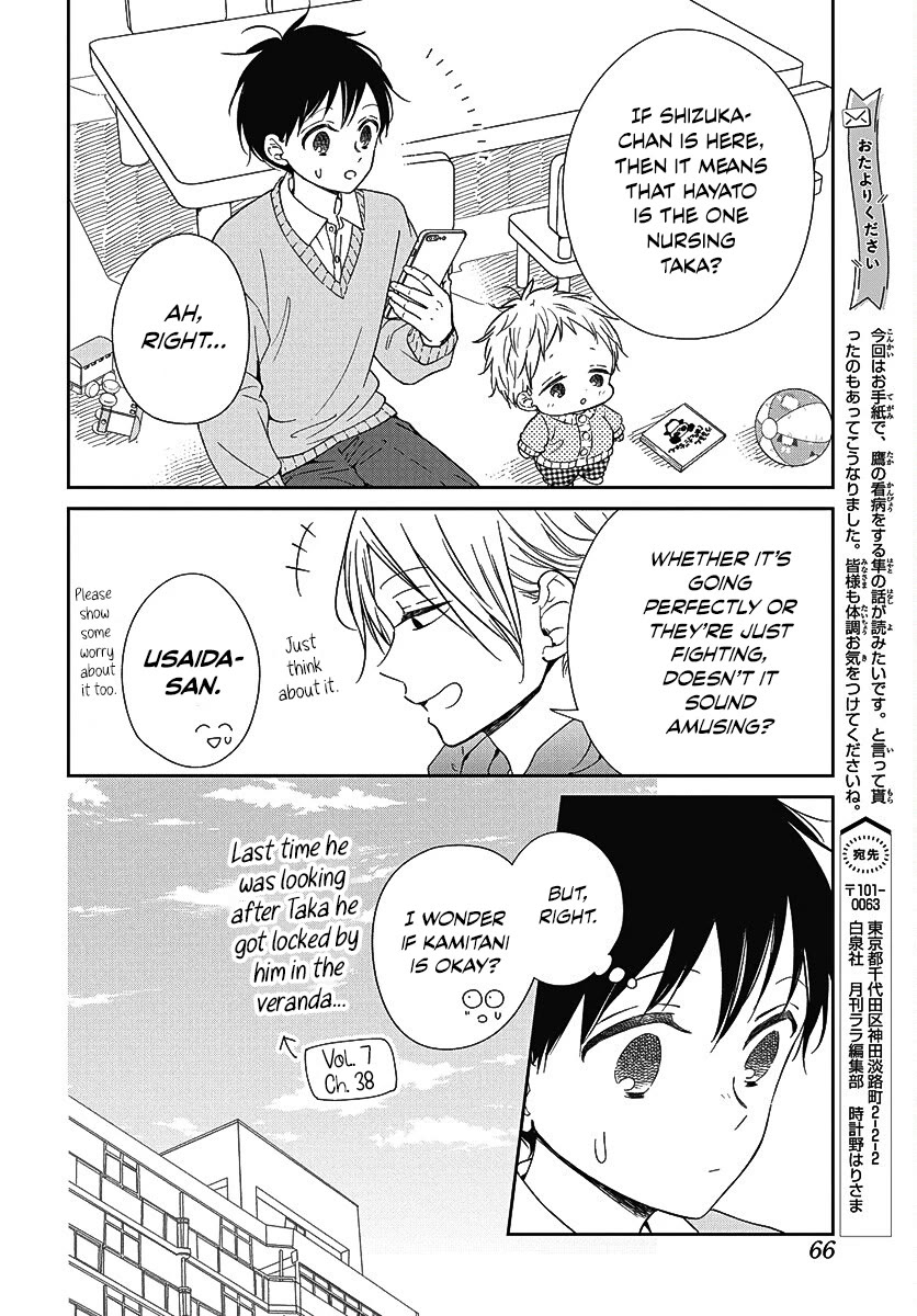 Gakuen Babysitters Chapter 138 page 12 - Chapter 138