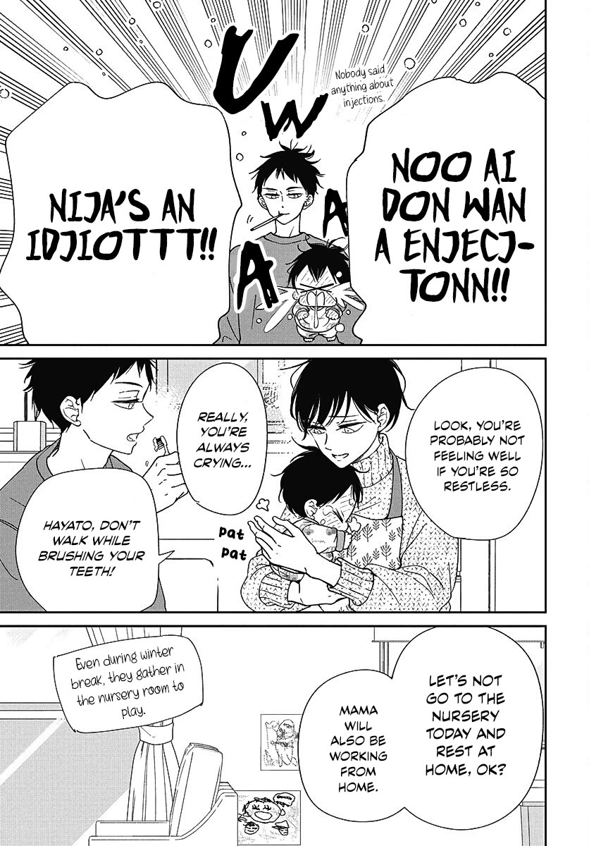 Gakuen Babysitters Chapter 138 page 7 - Chapter 138