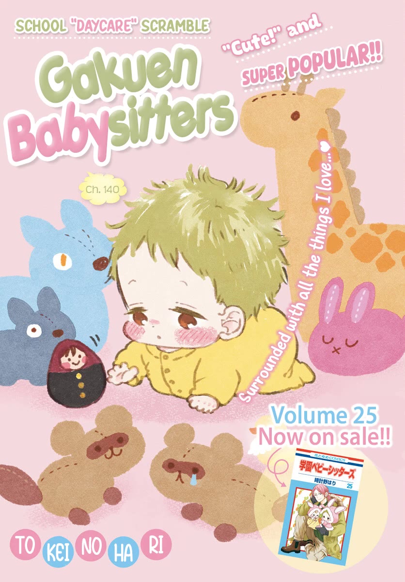 Gakuen Babysitters Chapter 140 page 1 - Chapter 140