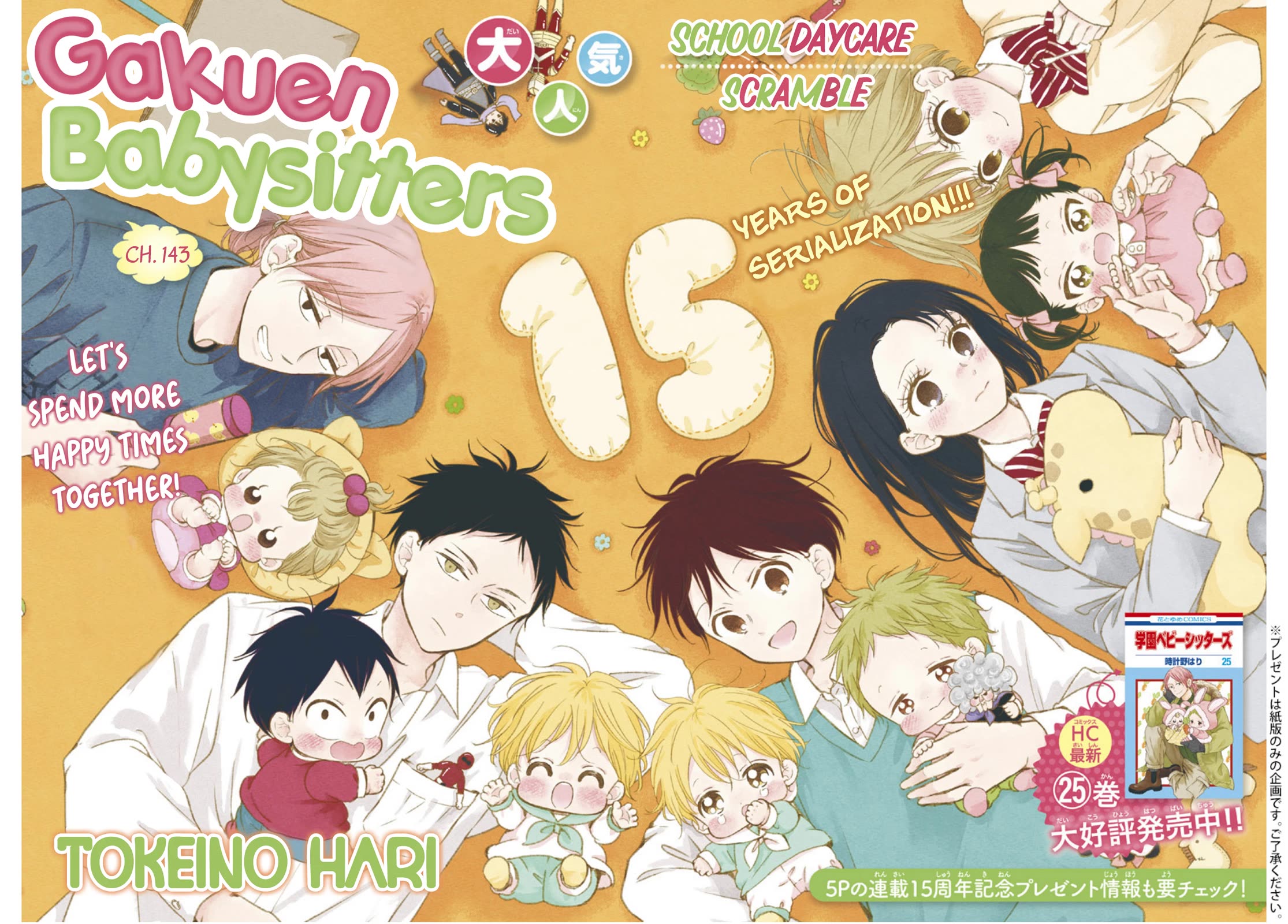 Gakuen Babysitters Chapter 143 page 1 - Chapter 143