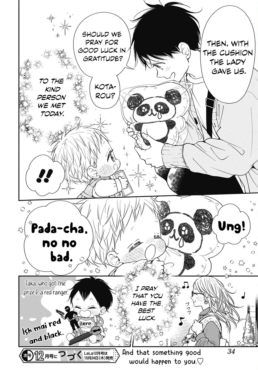Gakuen Babysitters Chapter 143 page 25 - Chapter 143