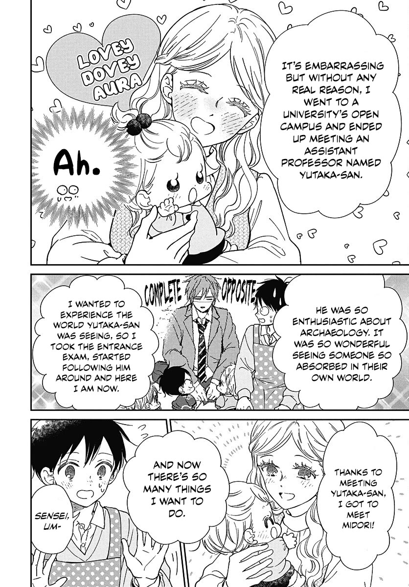 Gakuen Babysitters Chapter 144 page 16 - Chapter 144