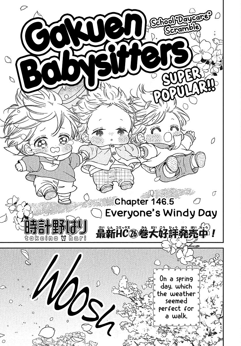 Gakuen Babysitters Chapter 146.5 page 1 - Chapter 146.5: Everyone's Windy Day