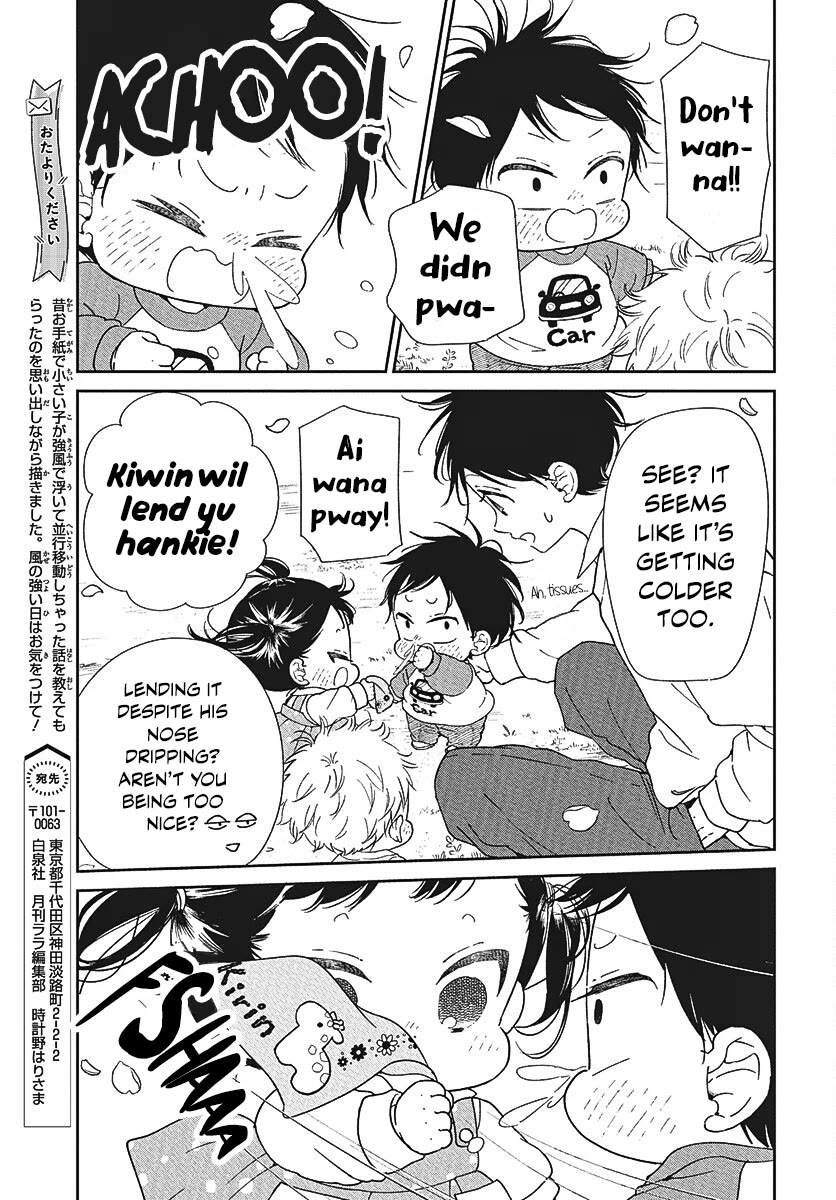 Gakuen Babysitters Chapter 146.5 page 3 - Chapter 146.5: Everyone's Windy Day