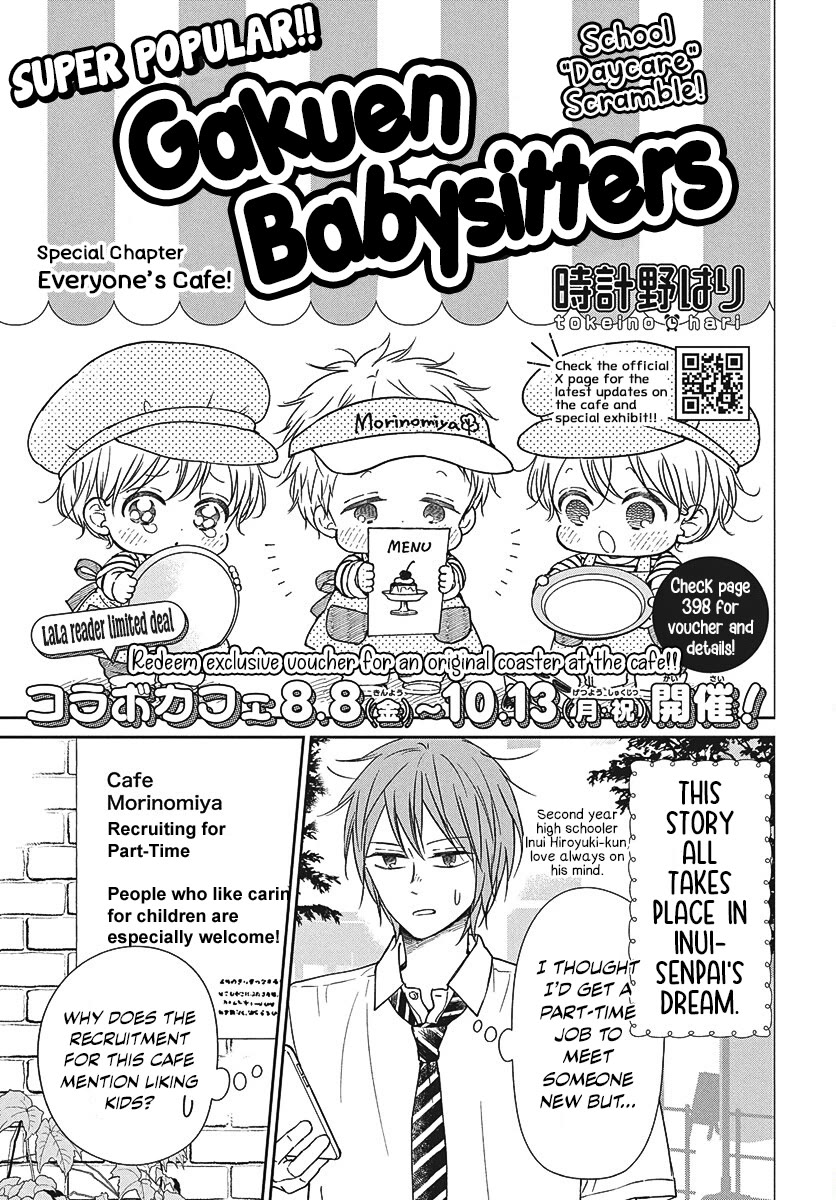 Gakuen Babysitters Chapter 147.1 page 1 - Chapter 147.1: Everyone's Cafe!