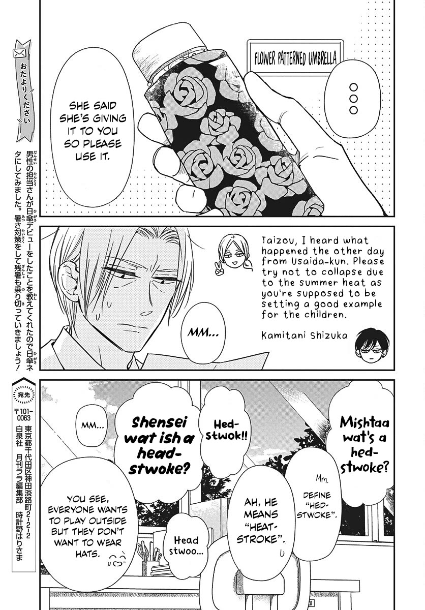 Gakuen Babysitters Chapter 147.2 page 5 - Chapter 147.2: Sensei and the Parasol