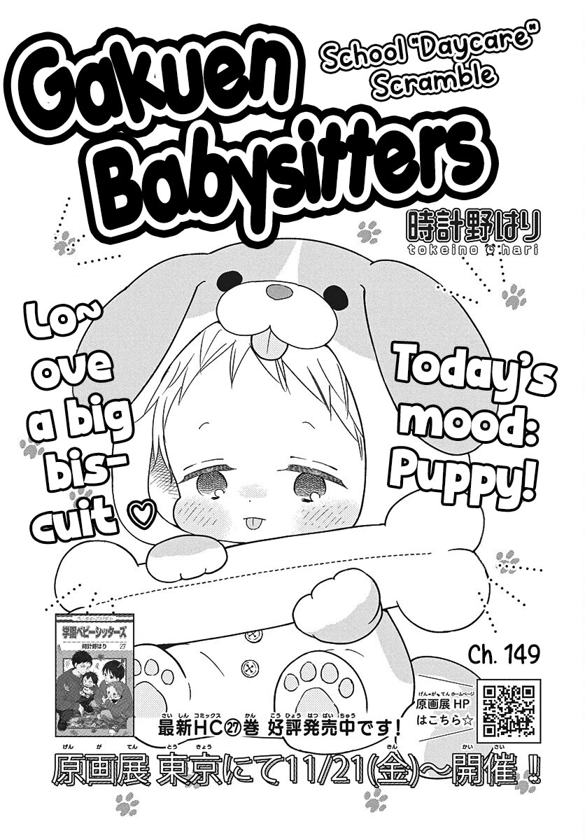Gakuen Babysitters Chapter 149 page 2 - Chapter 149