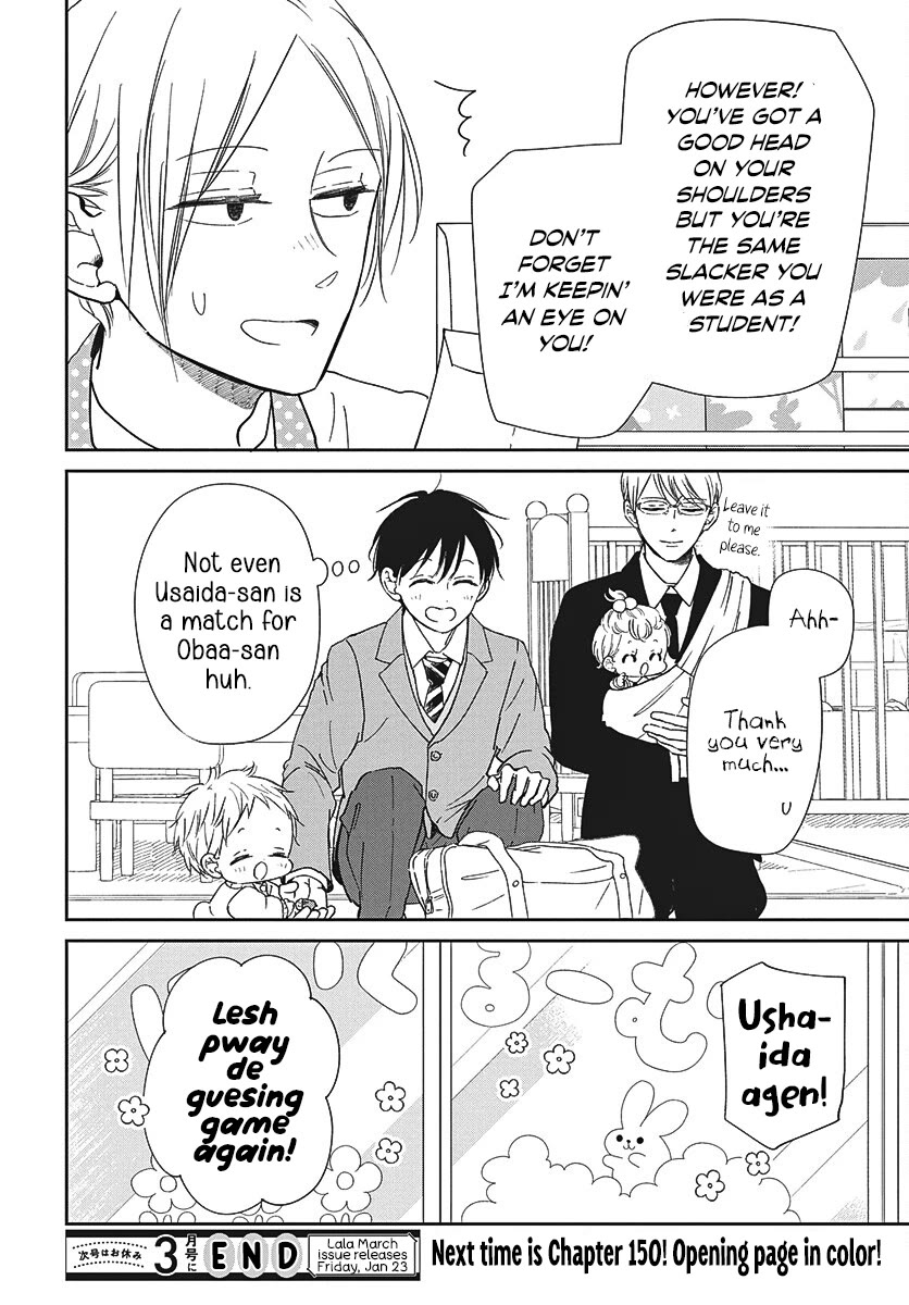 Gakuen Babysitters Chapter 149 page 25 - Chapter 149