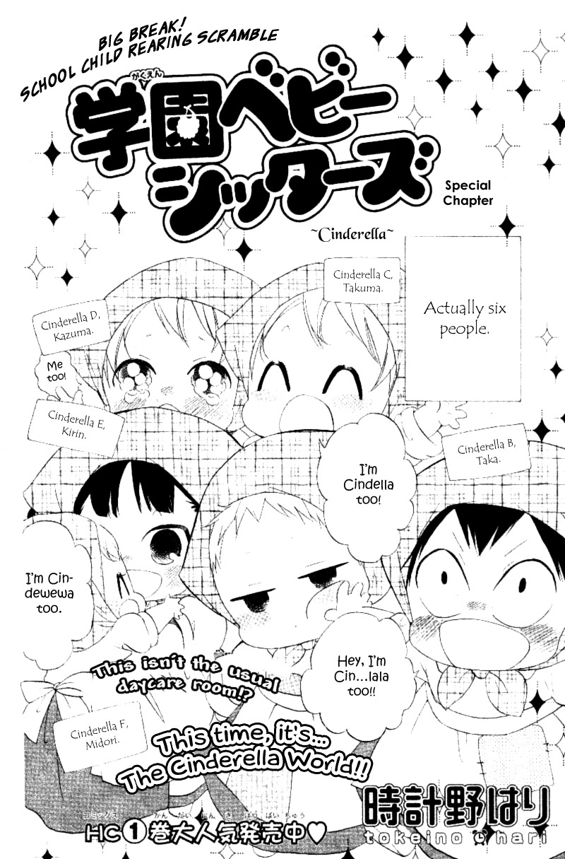 Gakuen Babysitters Chapter 15.1 page 2 - Chapter 15.1: Special Chapter