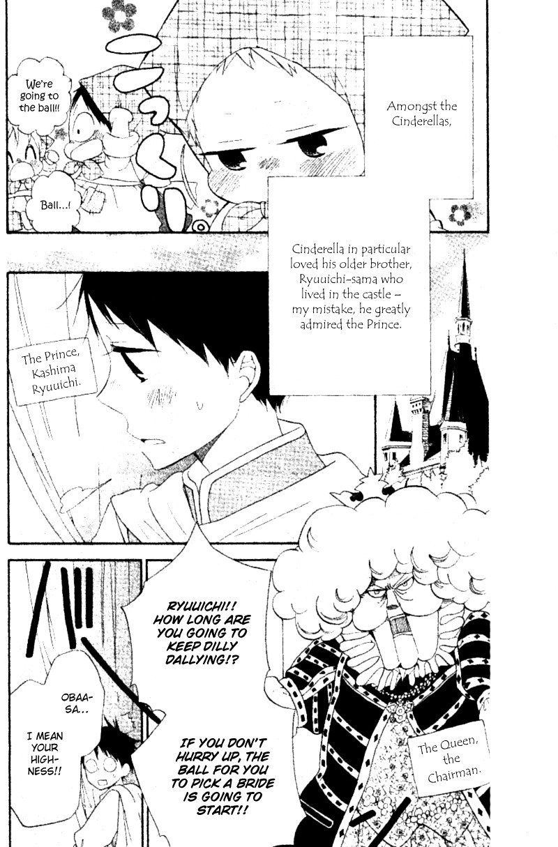 Gakuen Babysitters Chapter 15.1 page 4 - Chapter 15.1: Special Chapter