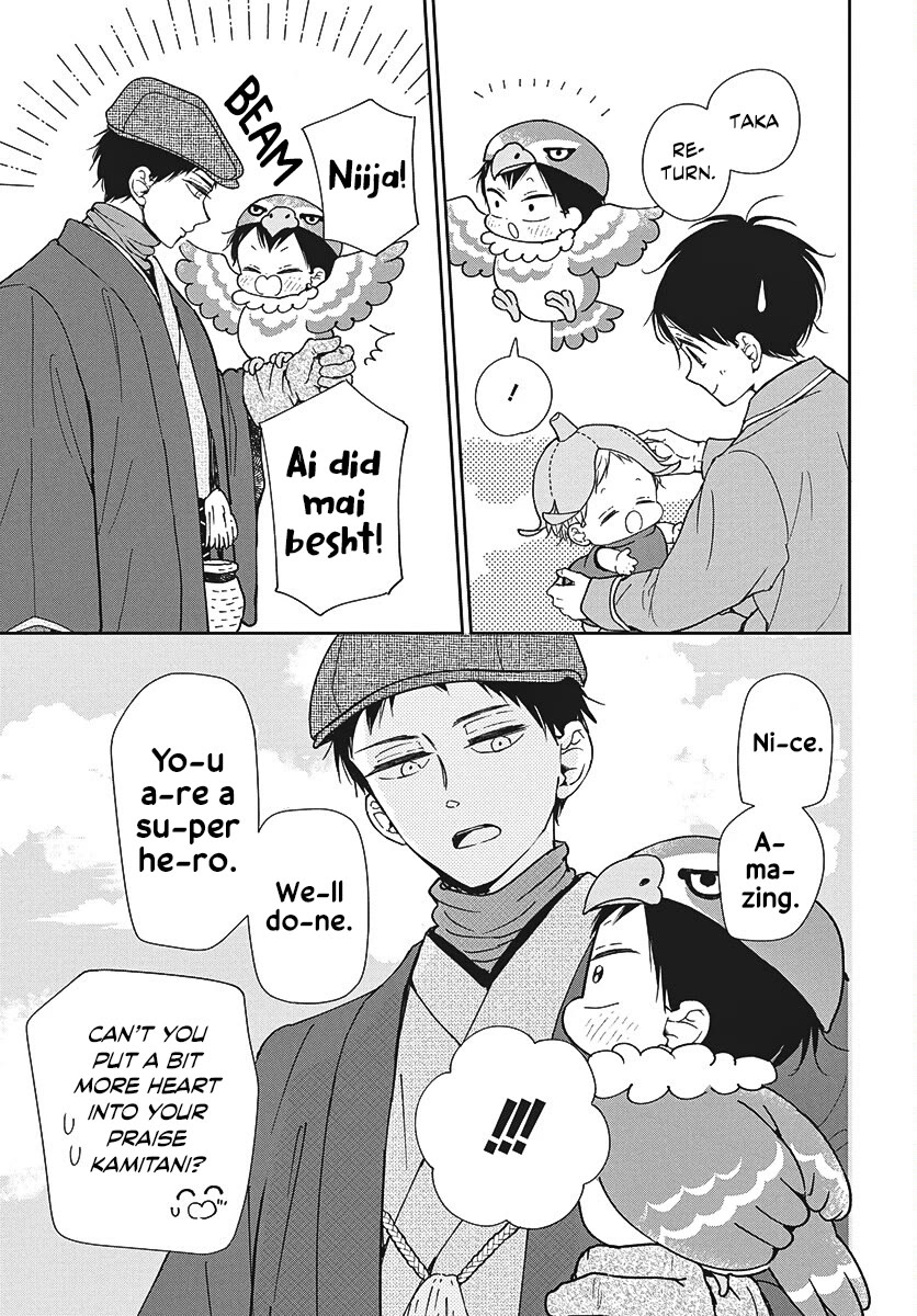 Gakuen Babysitters Chapter 150 page 17 - Chapter 150