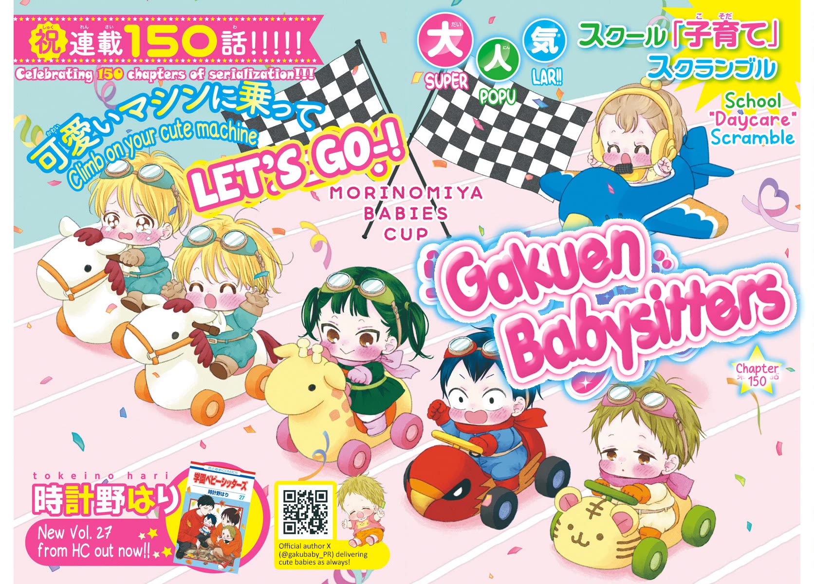 Gakuen Babysitters Chapter 150 page 2 - Chapter 150