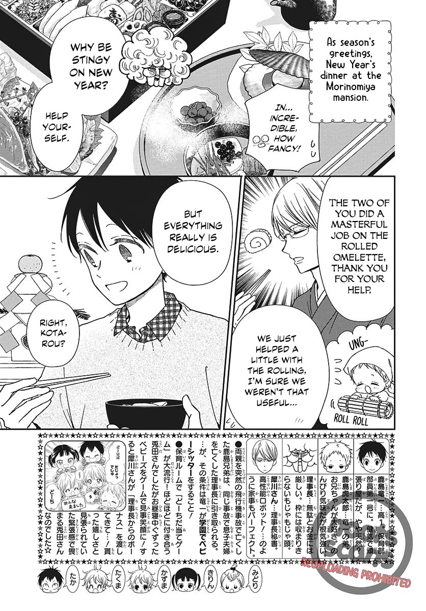 Gakuen Babysitters Chapter 150 page 3 - Chapter 150