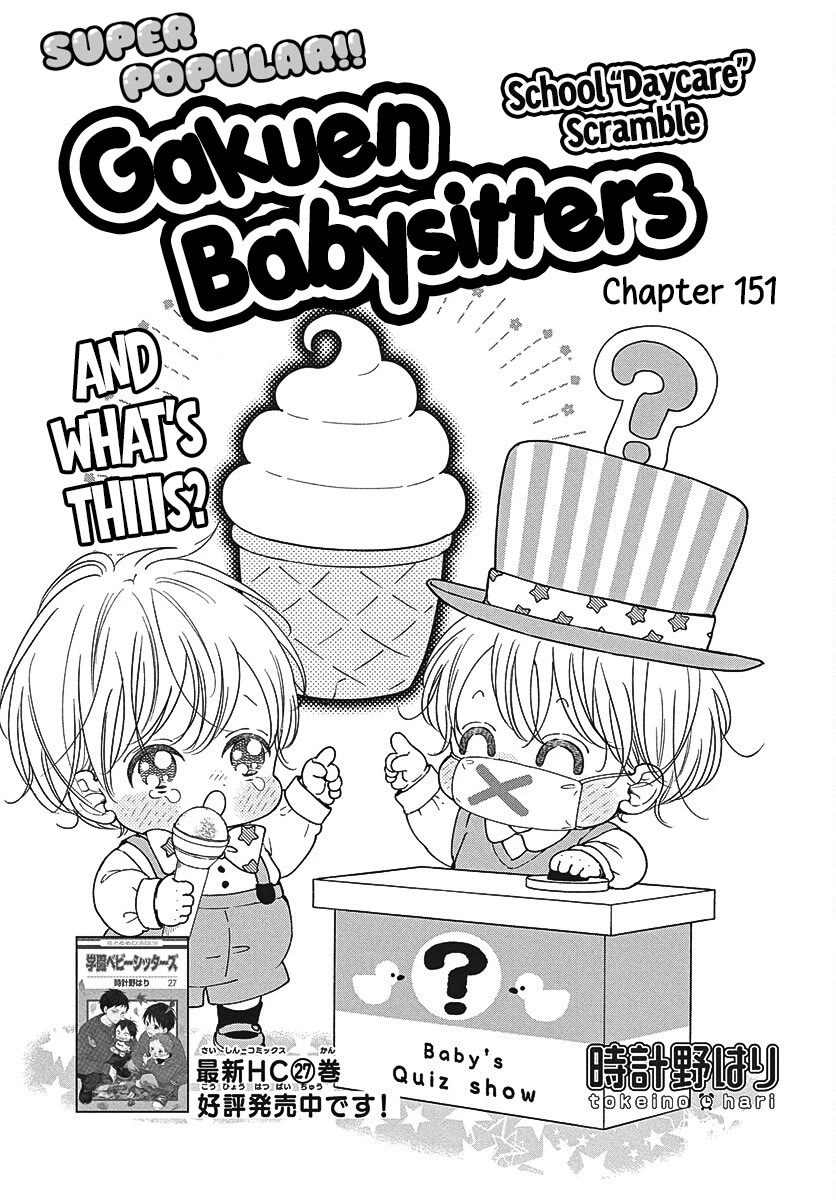 Gakuen Babysitters Chapter 151 page 2 - Chapter 151