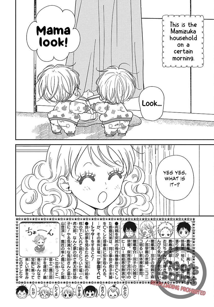Gakuen Babysitters Chapter 151 page 3 - Chapter 151