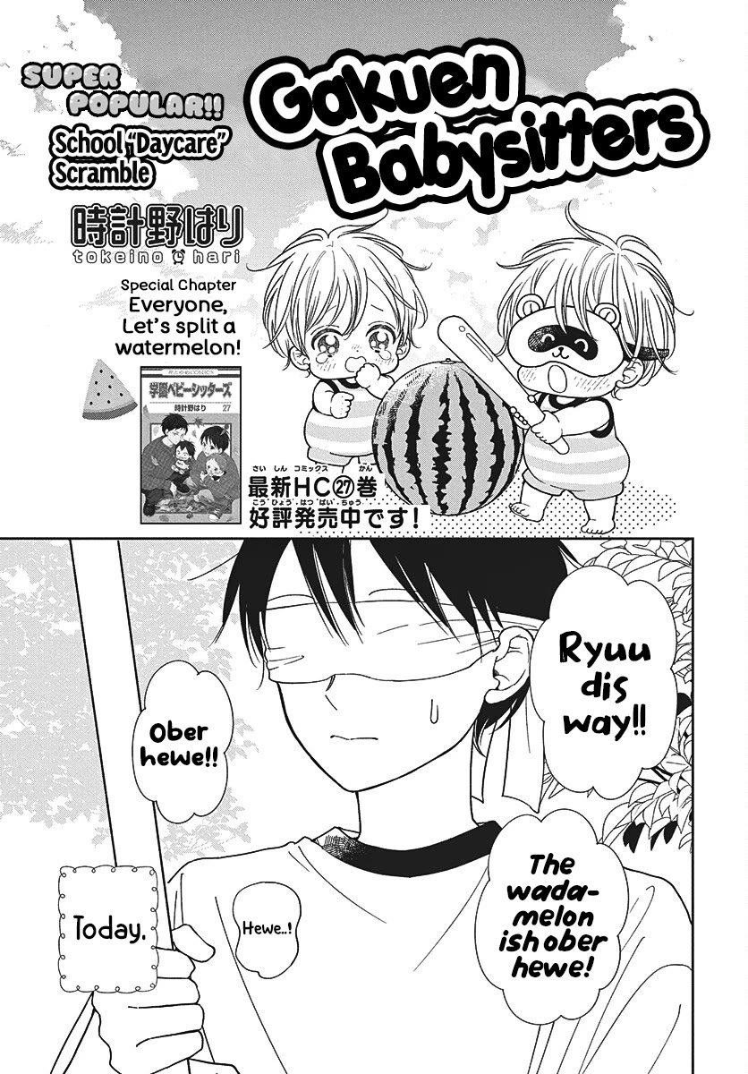 Gakuen Babysitters Chapter 153.5 page 1 - Chapter 153.5: Everyone, let's split a watermelon! (+ Anniversary Bonus)