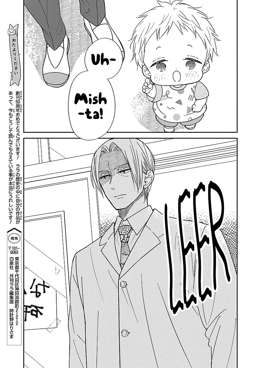 Gakuen Babysitters Chapter 153 page 8 - Chapter 153