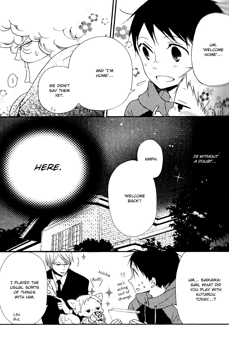 Gakuen Babysitters Chapter 16 page 32 - Chapter 16