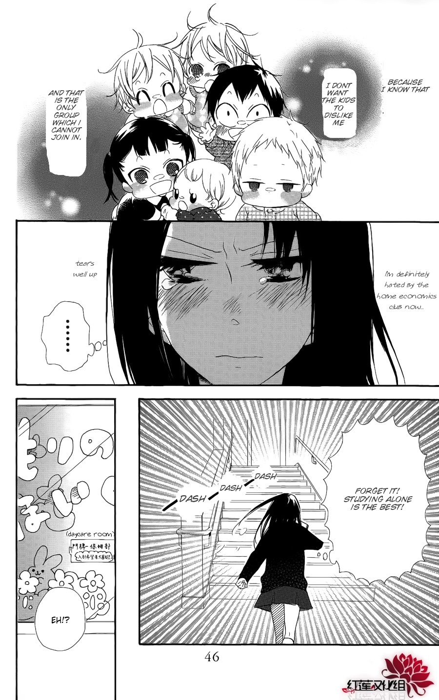 Gakuen Babysitters Chapter 17 page 12 - Chapter 17