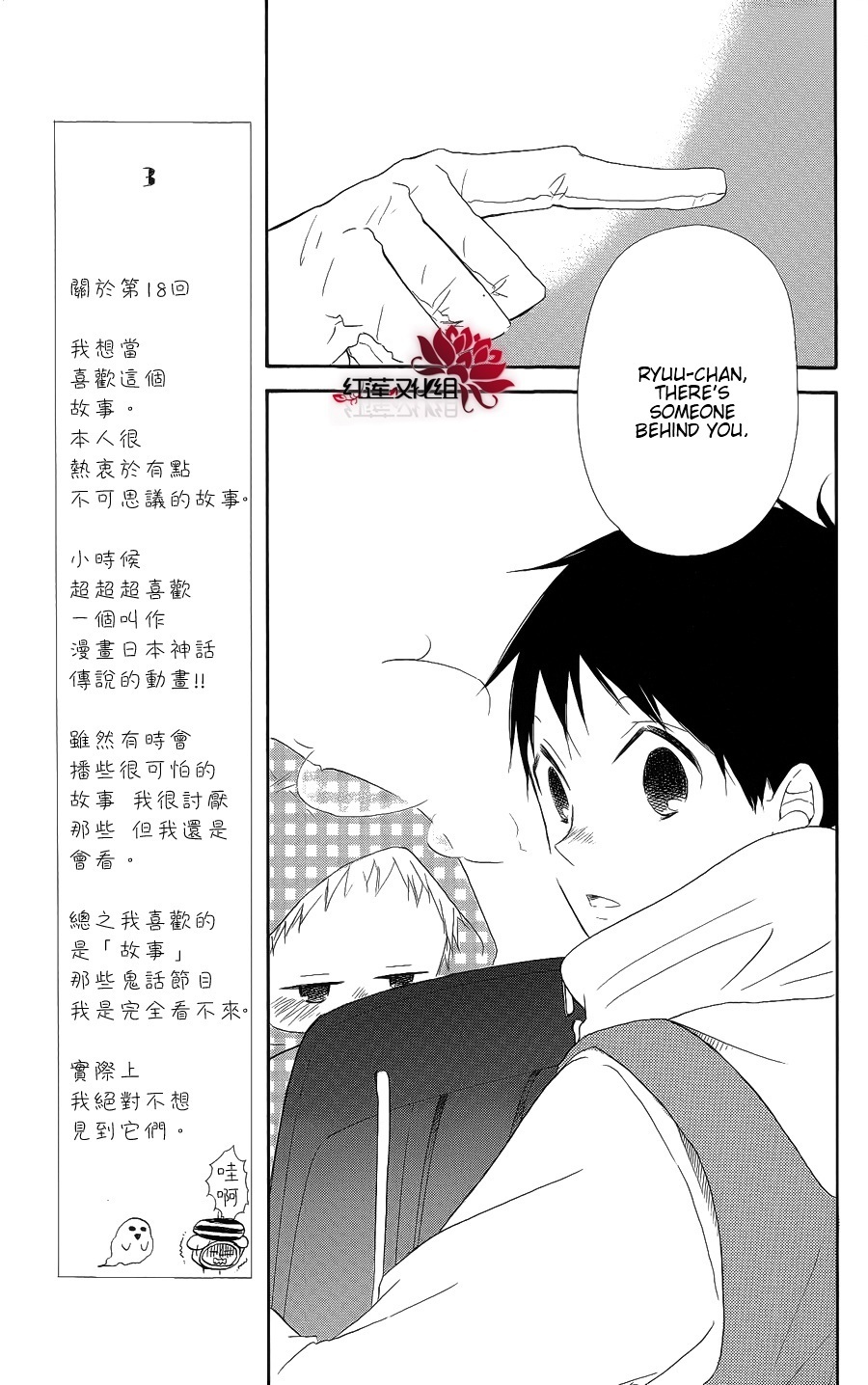 Gakuen Babysitters Chapter 18 page 11 - Chapter 18