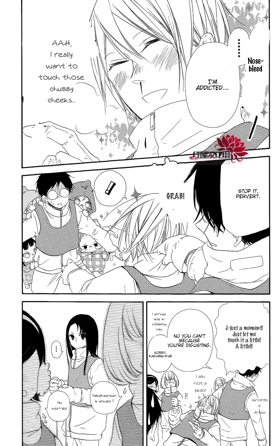 Gakuen Babysitters Chapter 18 page 13 - Chapter 18