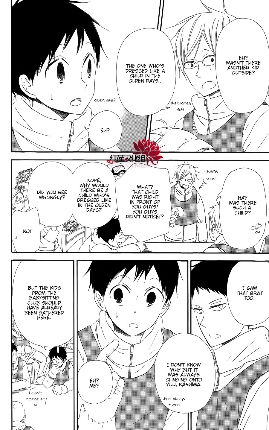 Gakuen Babysitters Chapter 18 page 18 - Chapter 18