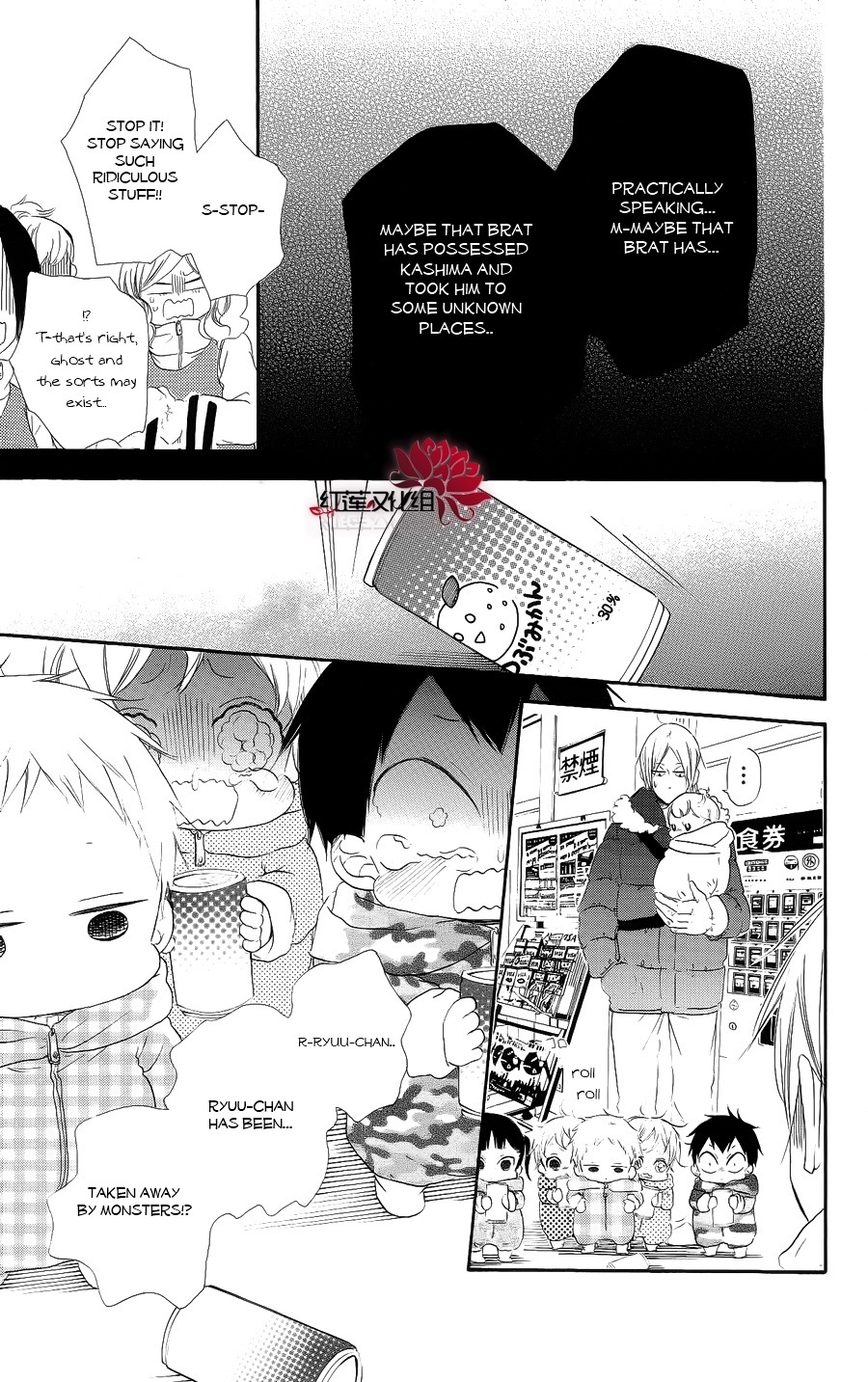 Gakuen Babysitters Chapter 18 page 23 - Chapter 18