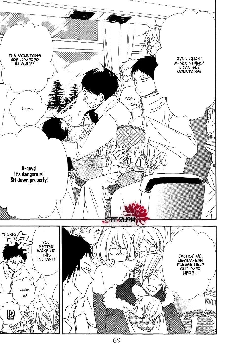 Gakuen Babysitters Chapter 18 page 3 - Chapter 18